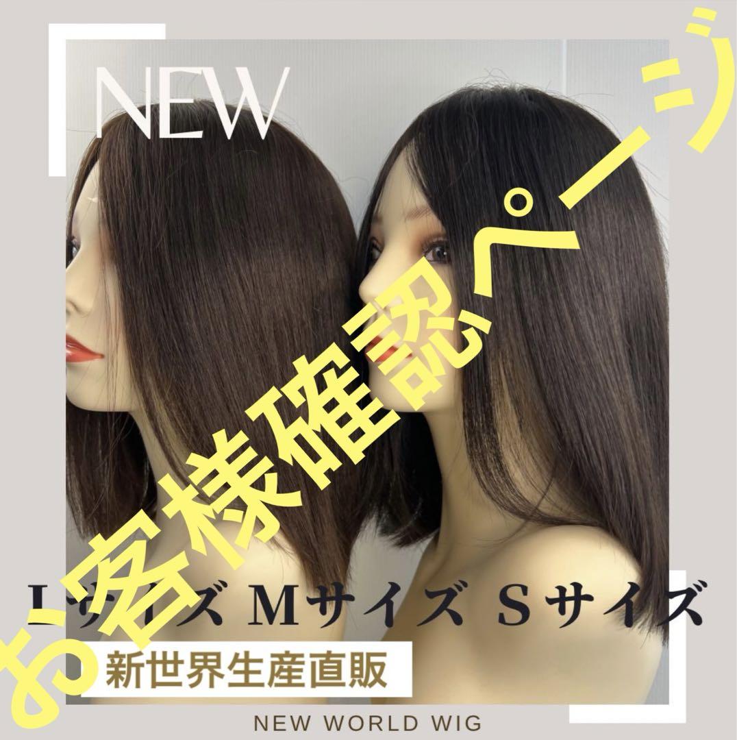 新世界最新ふんわり美人シリーズ高級レミー100%  Mリアルスキン36~38cm