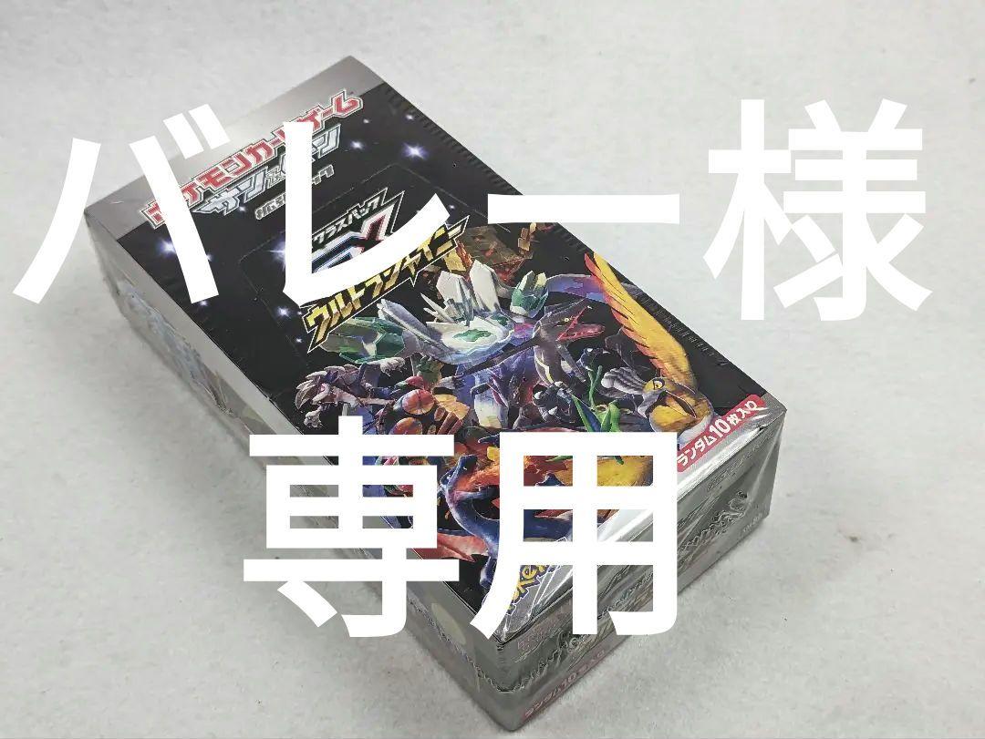 訳あり　ハイクラスパック GXウルトラシャイニー　未開封・シュリンク有１BOX