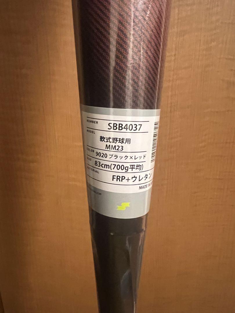 バット MM23 83cm