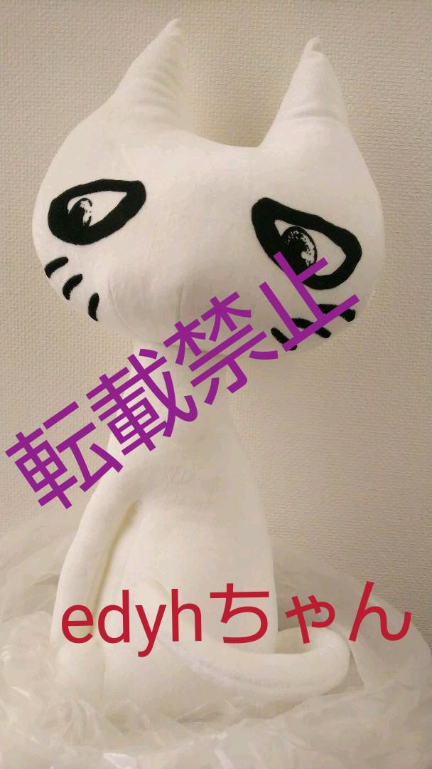 HYDE　edyhちゃん ぬいぐるみ