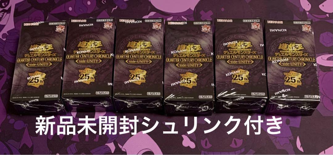 遊戯王未開封　side UNITY　 クォーターセンチュリークロニクル6BOX