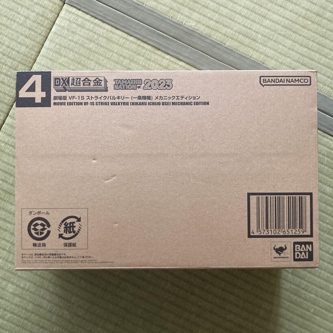 DX超合金  VF-1S ストライクバルキリー（一条輝機）メカニックエディション