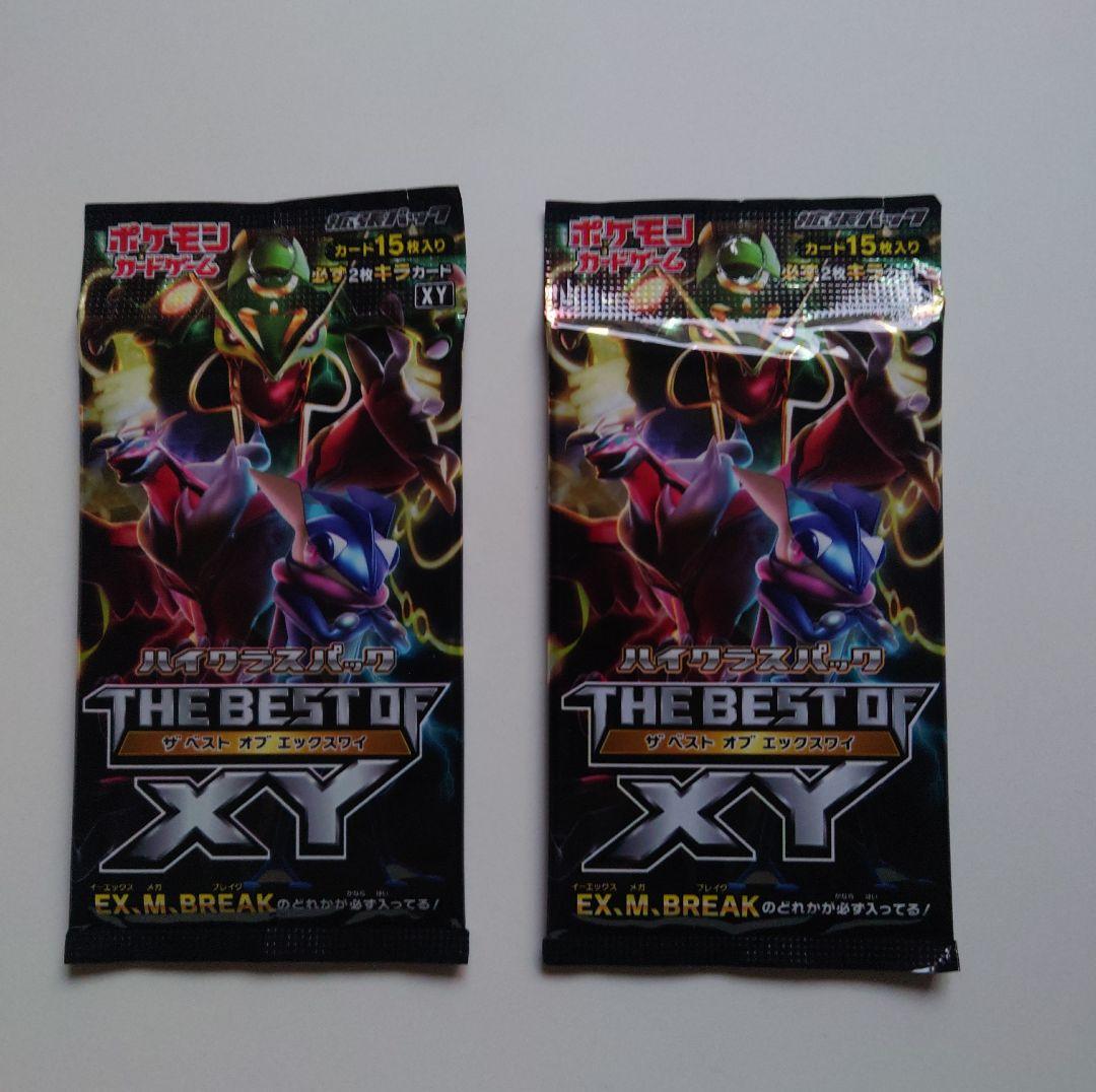 THE BEST OF XY 2パック