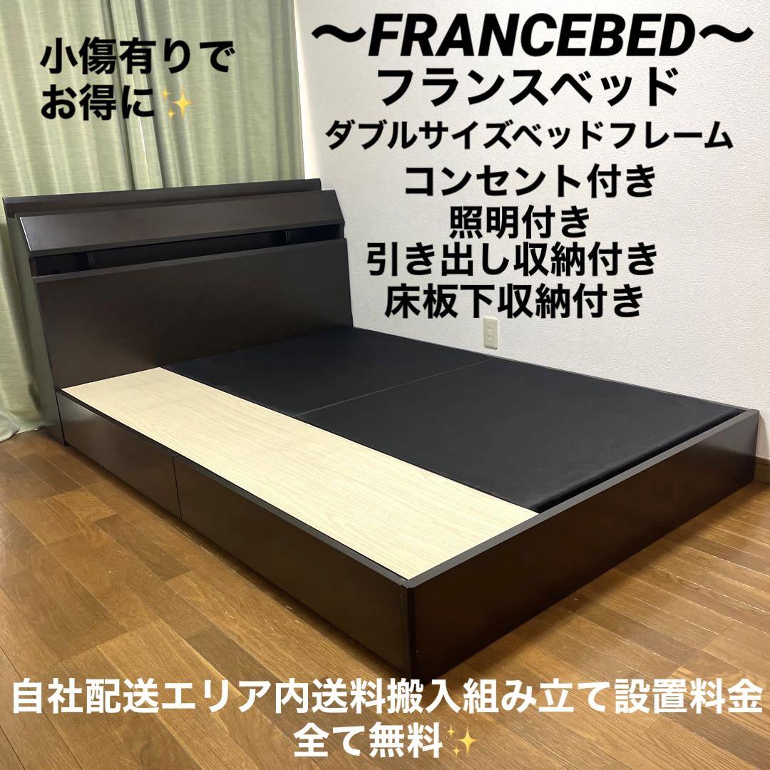 高級ベッドフレームがこの価格✨ダブルサイズで収納・コンセント・照明付きで多機能✨