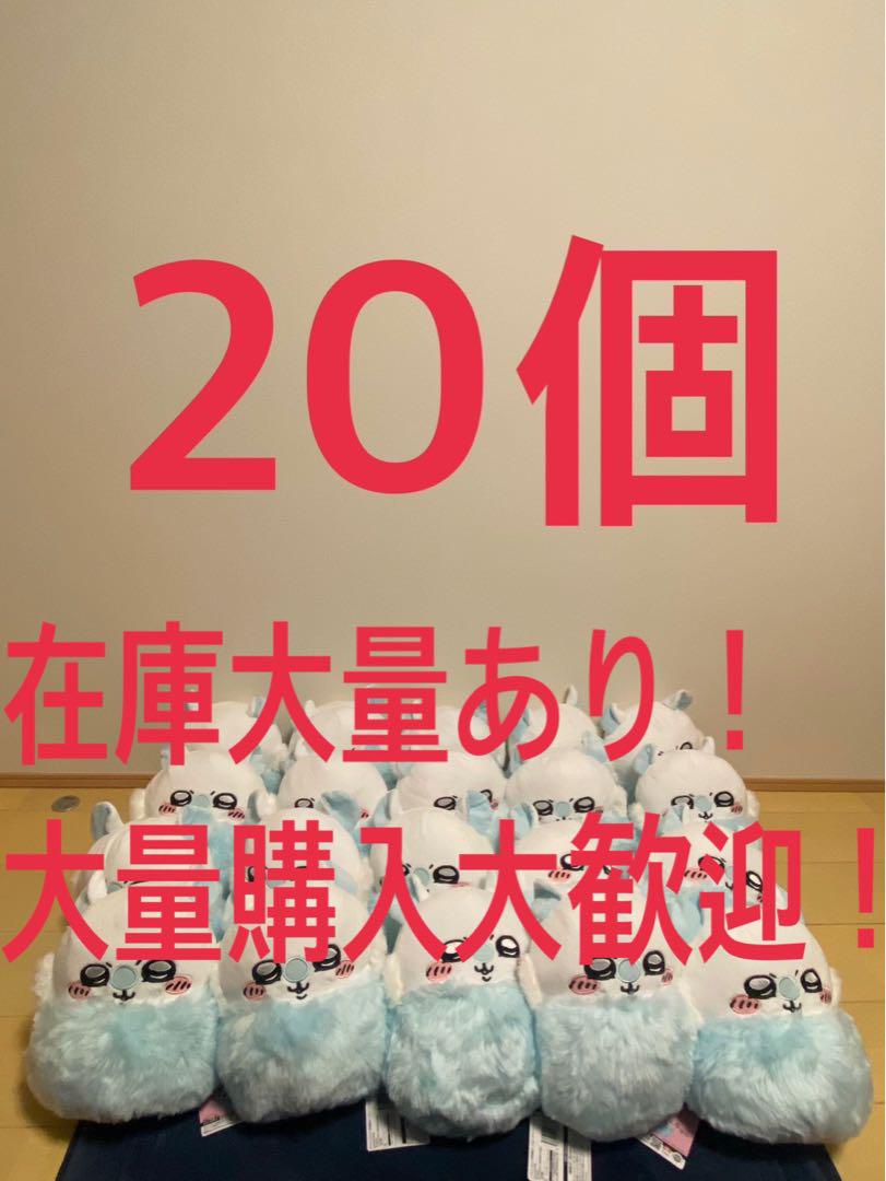 ちいかわ フンワリモモンガBIGぬいぐるみ