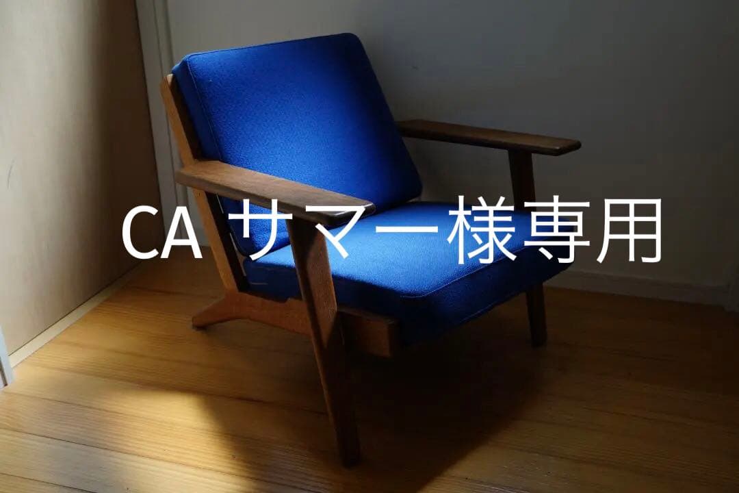 ハンス.J.ウェグナー　/　Hans J.Wegner　 GE290