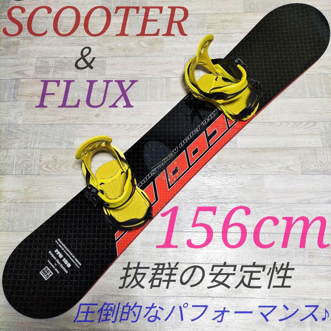 SCOOTER　スクーター　スノーボード　板　キャンバー　スノーボードセット