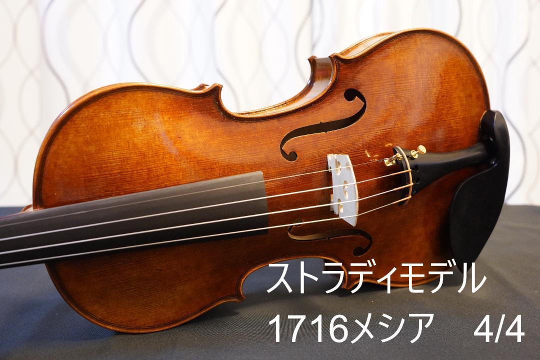 【美良音】ストラディモデル　1716　メシア　バイオリン　4/4　フルセット☆3