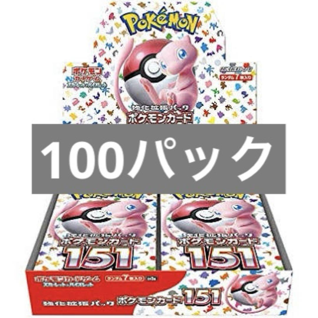 ポケカ　ポケモンカード151  100パック