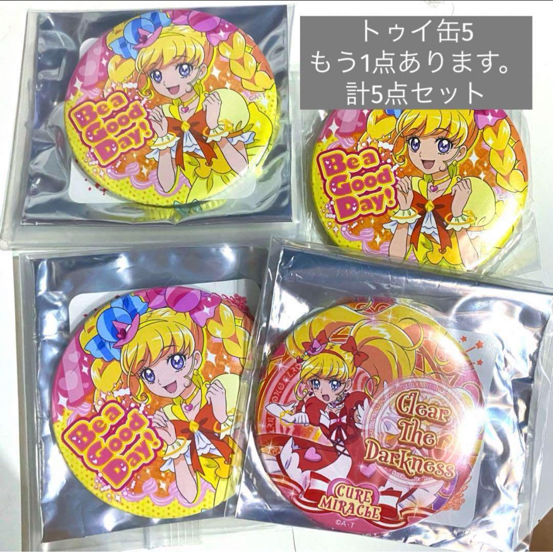 魔法つかいプリキュア みらい ミラクル トゥインクル缶バッジ