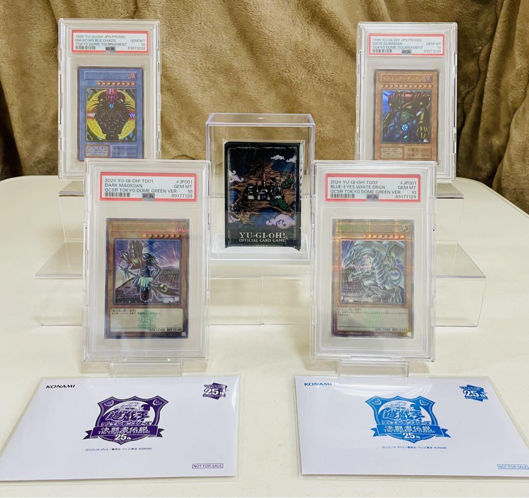 【PSA10】遊戯王　東京ドーム　決闘者伝説セット　1999年&2024年　入場