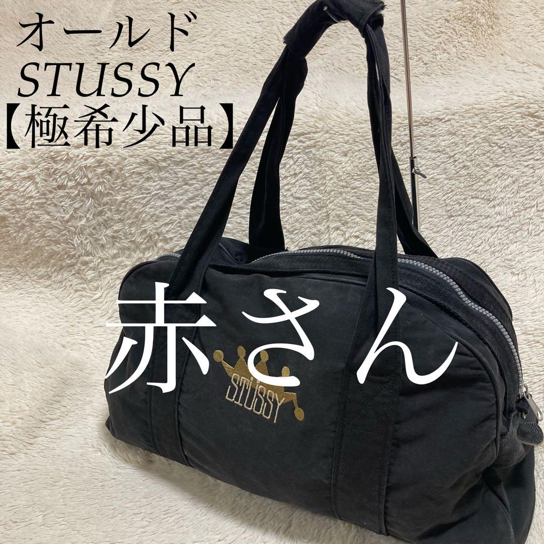 STUSSY【極希少品】オールド アーカイブ 黒 クラウン ボストンバック