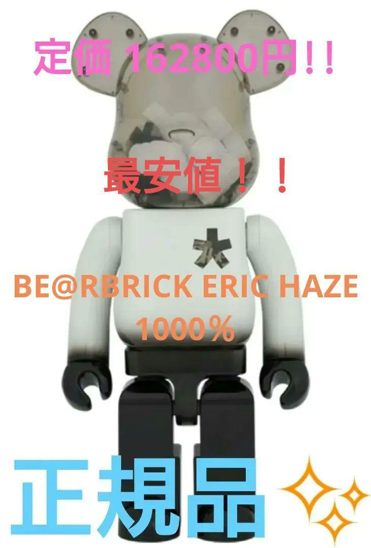 BE@RBRICK ERIC HAZE 1000％ ベアブリック エリックヘイズ