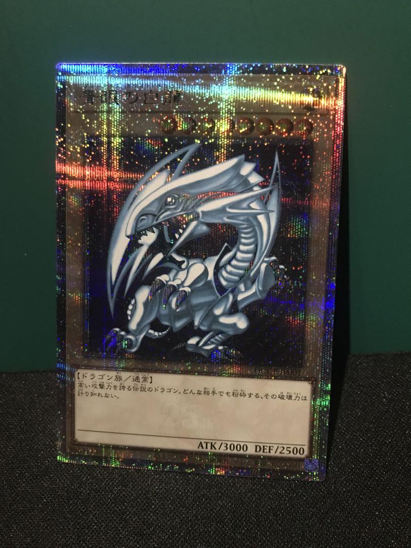 【遊戯王】青眼の白龍 25th