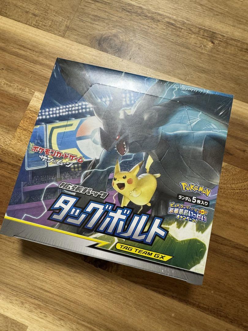 ポケモン タッグボルト TAG TEAM GX ボックス