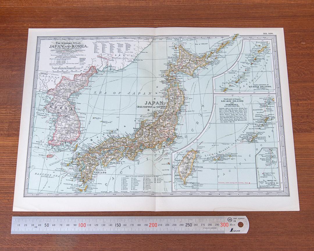 【明治・竹島史料】1897年「日本と朝鮮」JAPAN AND KOREA