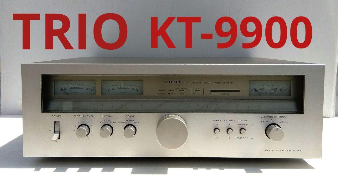 TRIO KT-9900 FMステレオチューナー