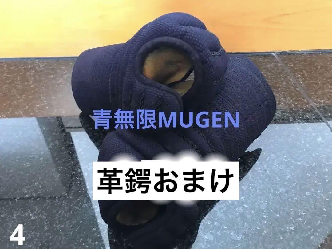 【新品】青無限MUGEN  Lサイズ【現品】革鍔付き