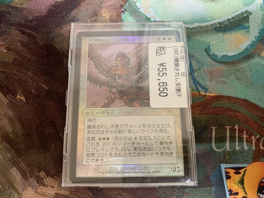 【foil】賛美されし天使 Exalted Angel ONS  MTG 日本語