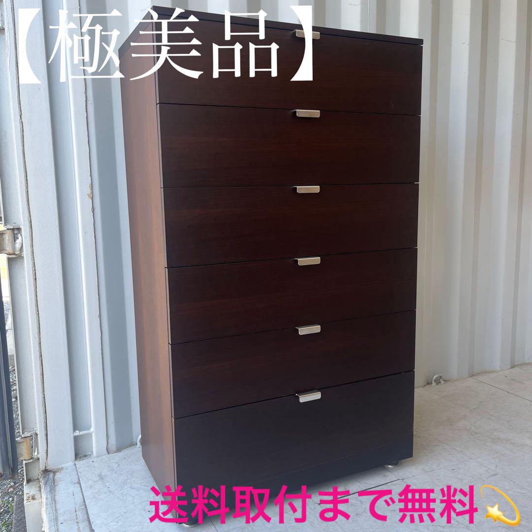 取付無料！北欧風木製ナチュラル六段チェスト 収納タンス キャビネット