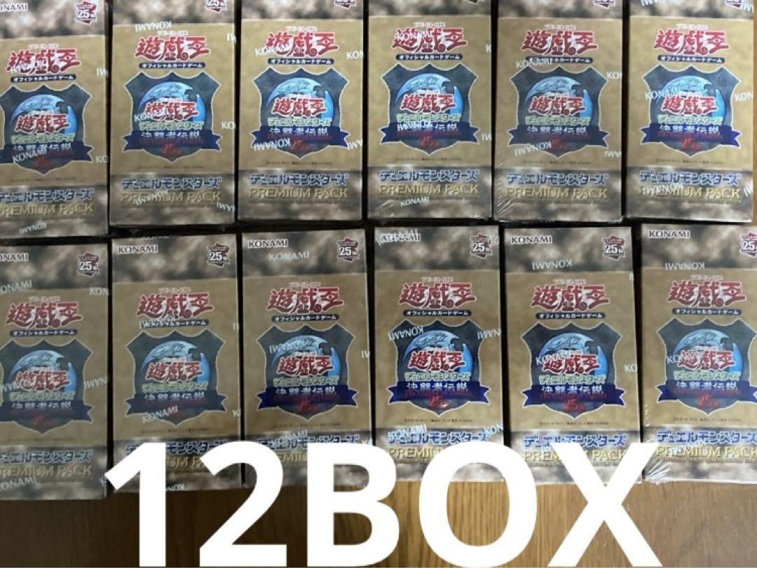 遊戯王　決闘者伝説　25th  プレミアムパック12BOX 東京ドーム 未開封