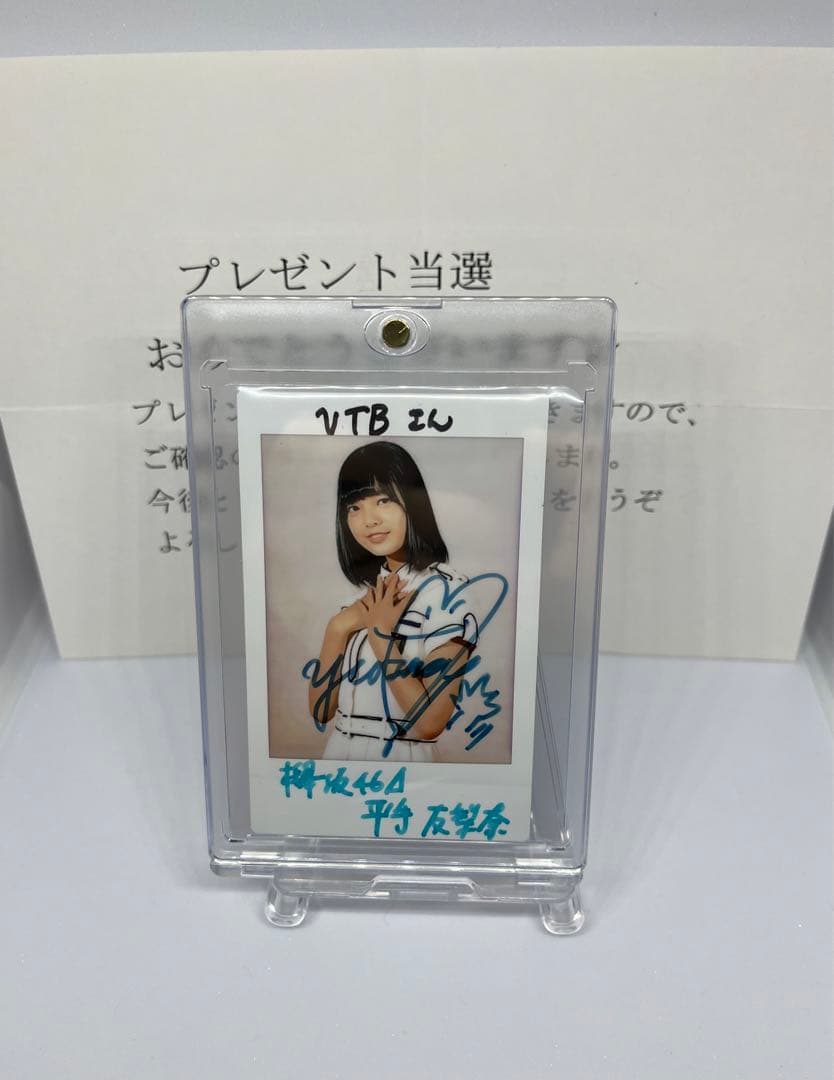 抽プレ平手友梨奈 直筆サイン入りチェキ 欅坂46