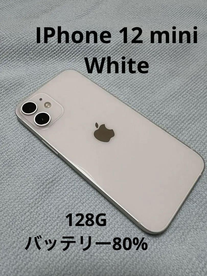 iPhone 12mini white 白 Apple simフリー 箱付き