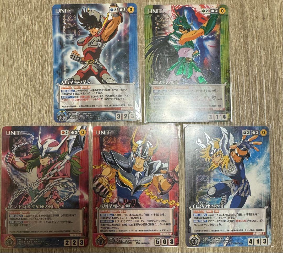 クルセイド　聖闘士星矢　星矢　氷河　紫龍　一輝　瞬