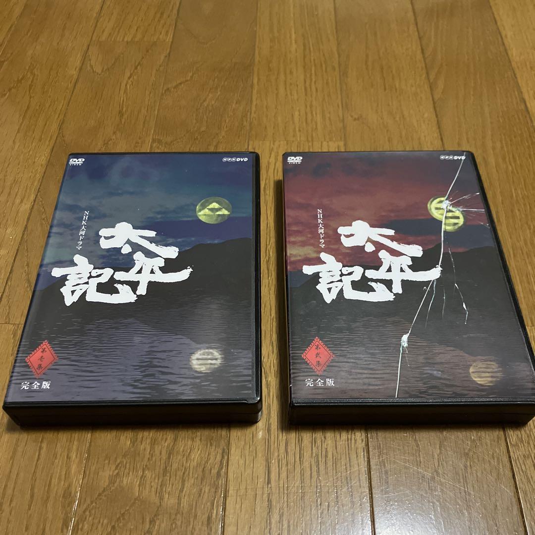 大河ドラマ　太平記　完全版　全巻