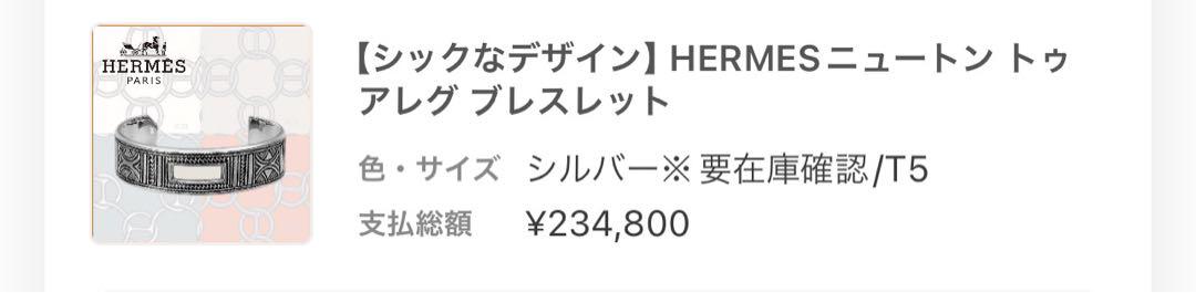 ちょっとサイズが小さくて試しにつけてみただけです。
