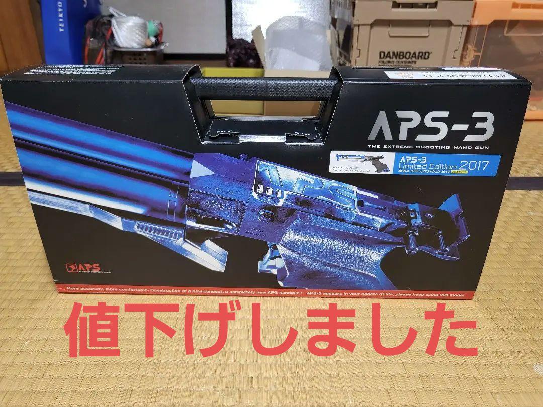 (限定)　マルゼン　APS-3　2017 Limited Edition
