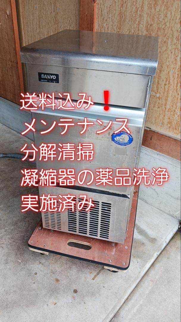 送料込み❗Panasonic　業務用製氷機　SIM-S2500　ホシザキ