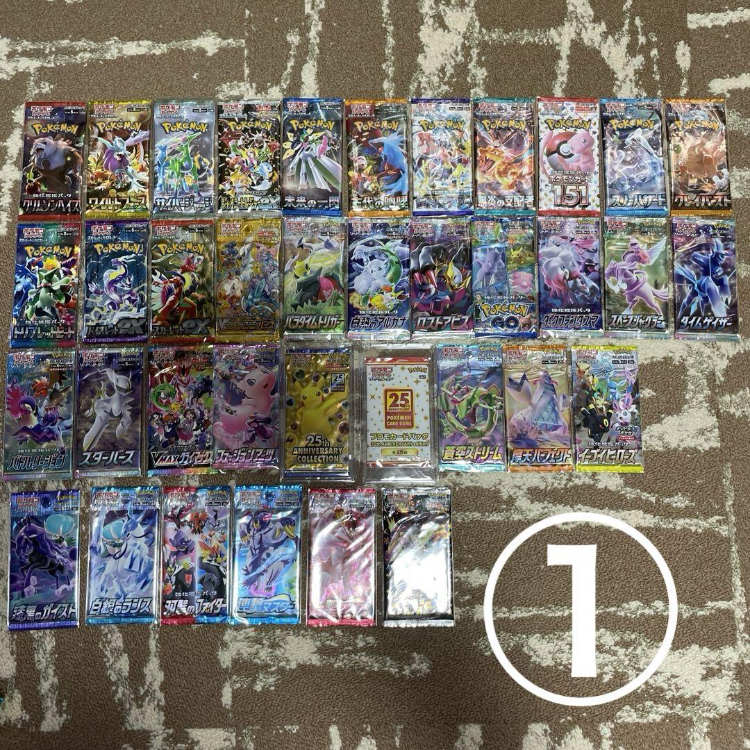 値下げ要請無視！！　ポケモンカード　未開封パックセット