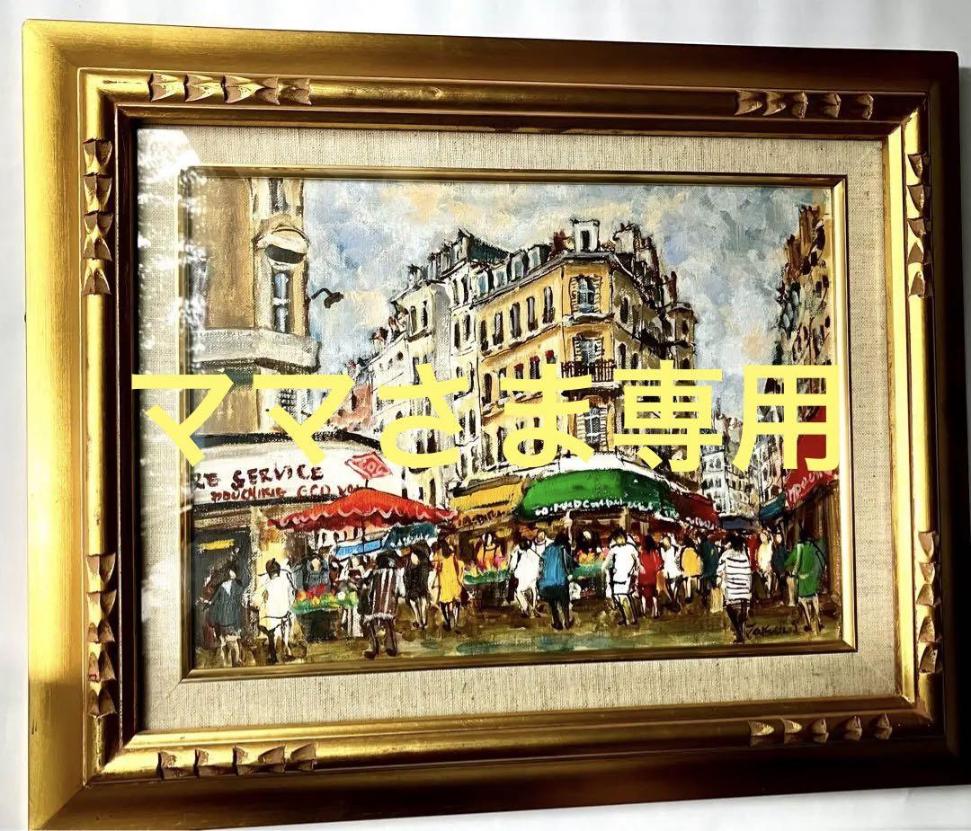 “サン・ジェルマン風景”関　拓司　油彩画