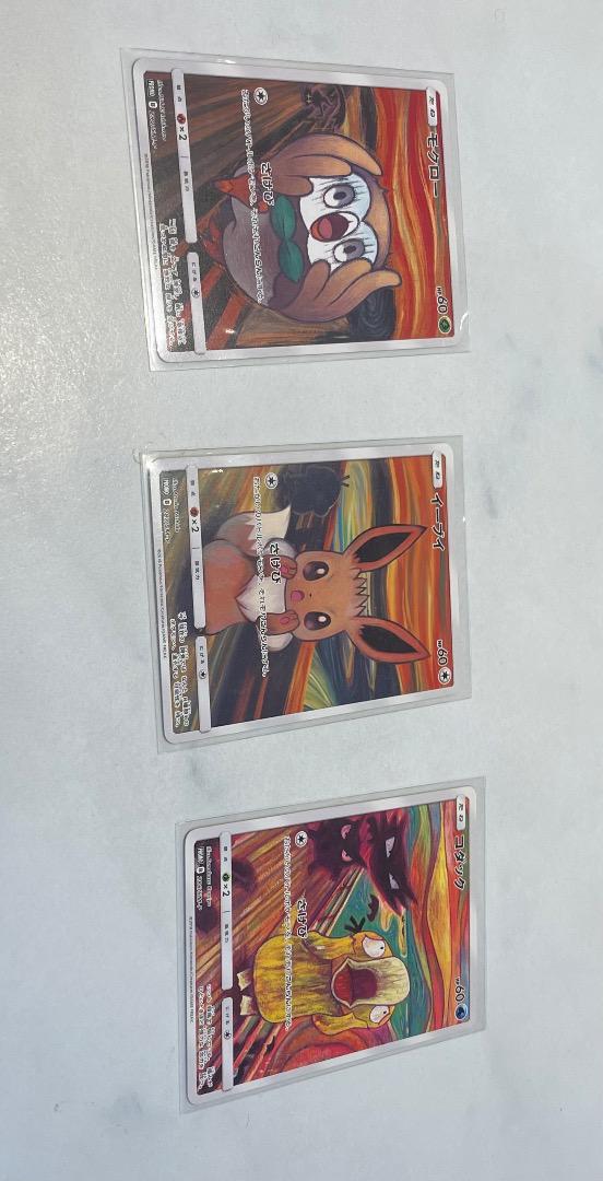 ポケモンカード さけびモクロー さけびイーブイ さけびコダック セット