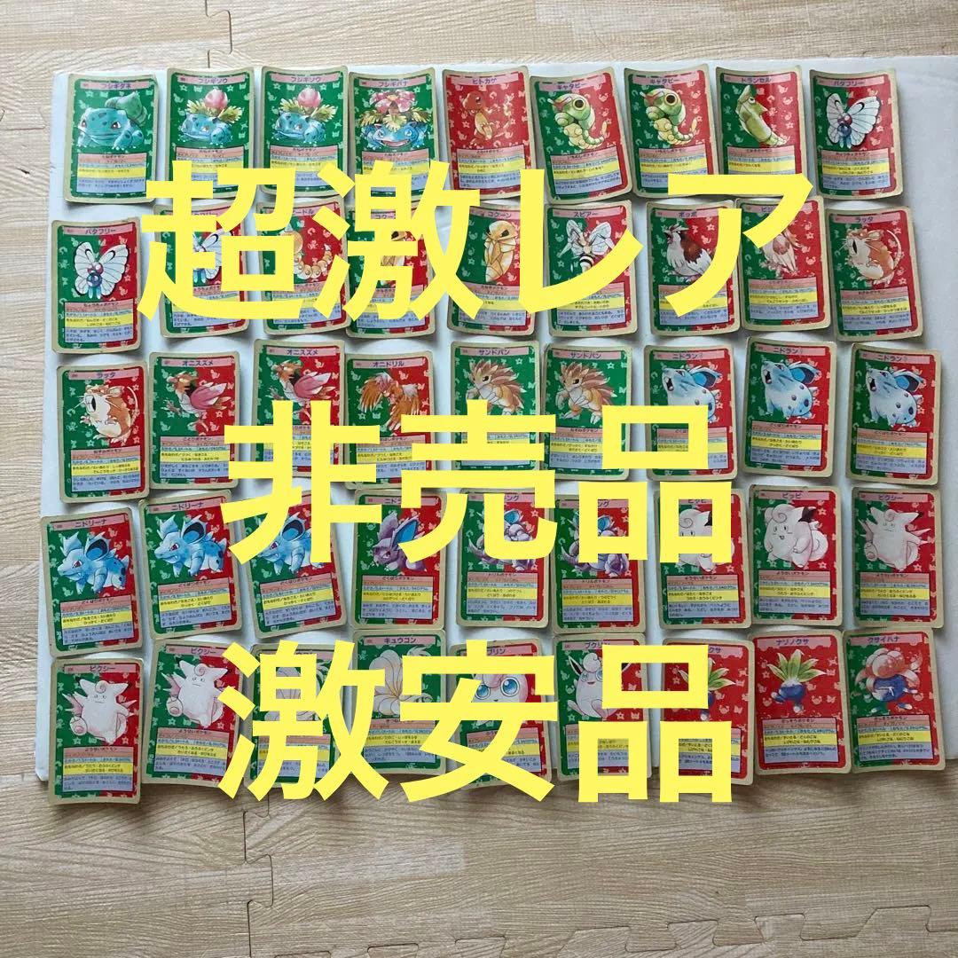 トップサンポケモンカード210枚まとめ売り