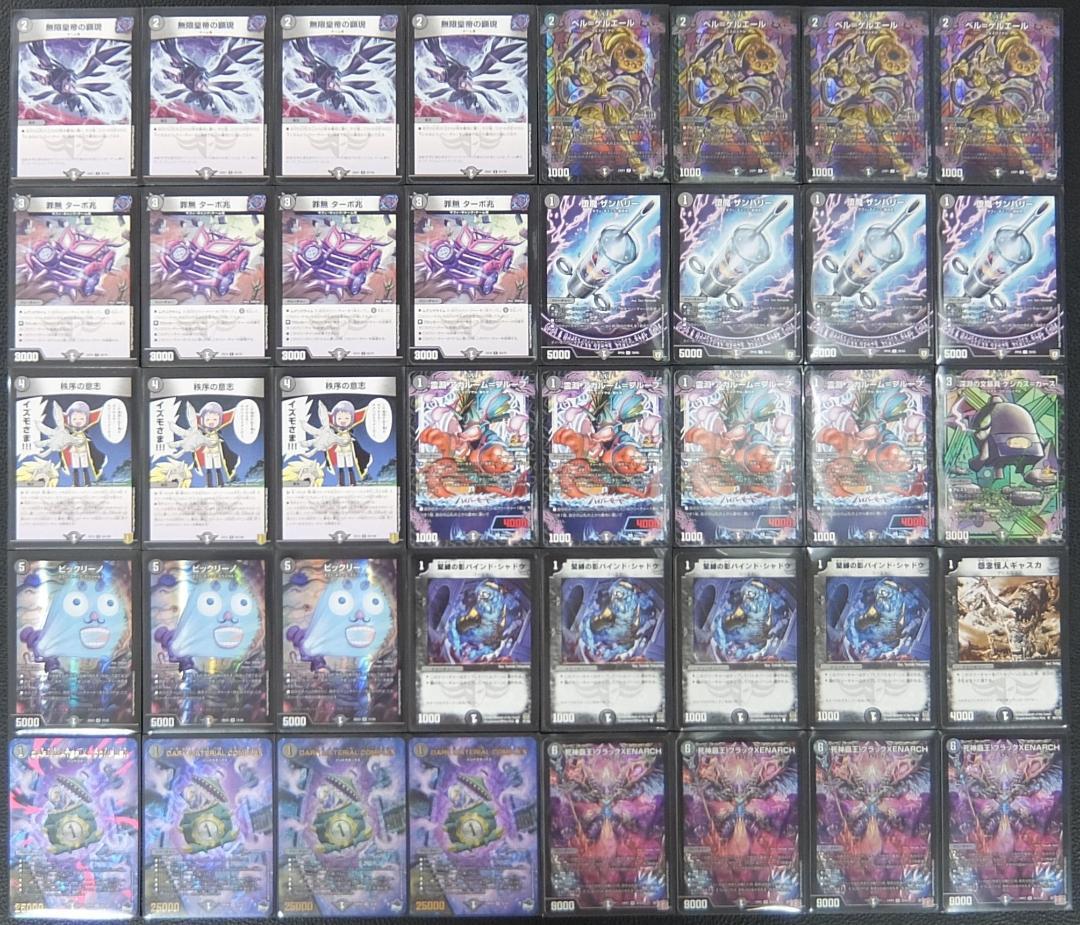 【CS優勝】  黒単ゼナーク デッキ　闇単XENARCH
