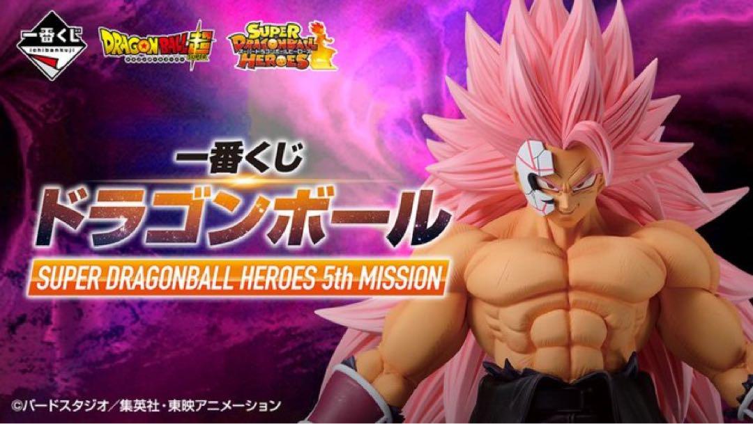 一番くじ ドラゴンボールSUPER DRAGONBALL 1ロット未開封くじ券有
