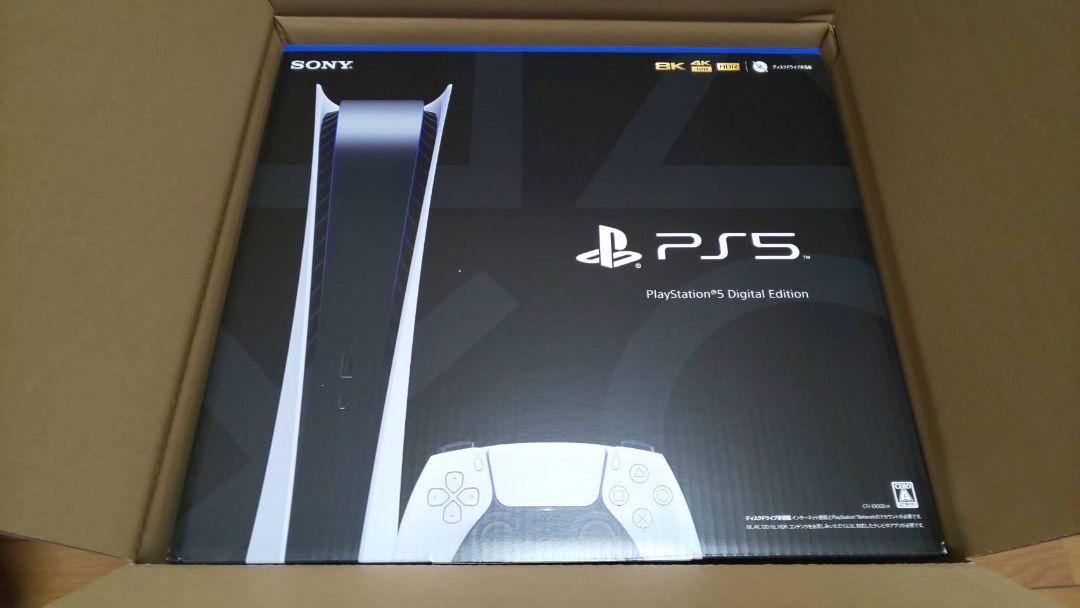 PlayStation5　デジタルエディション