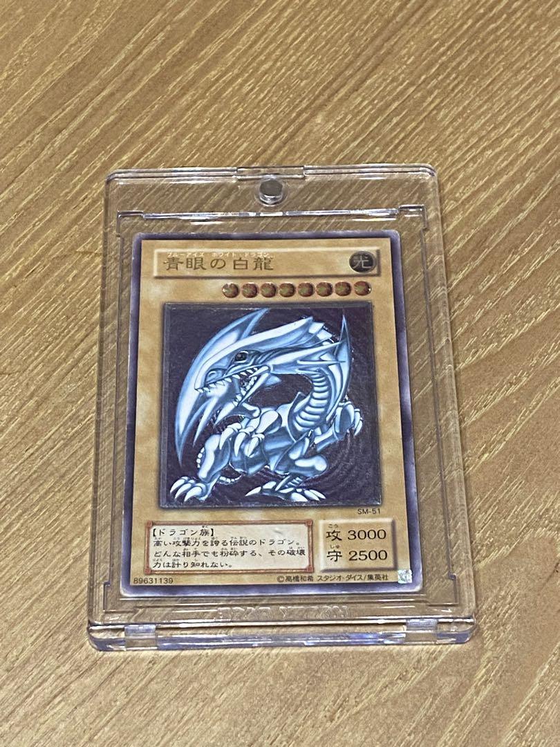 遊戯王　青眼の白龍　ブルーアイズホワイトドラゴン　レリーフSM-51