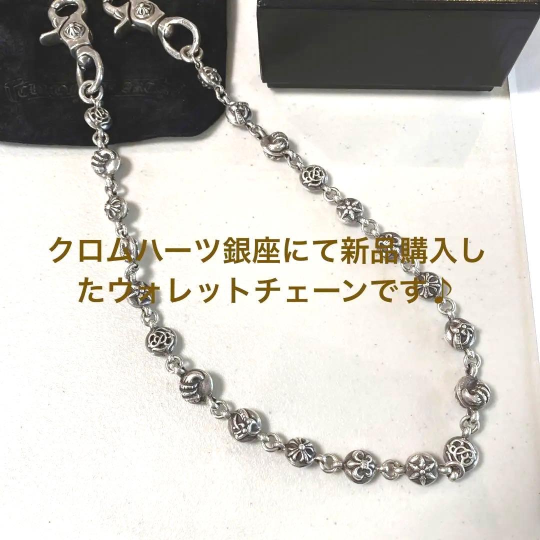 クロムハーツ銀座にて私自身が購入♪2クリップロングウォレットチェーンマルチボール