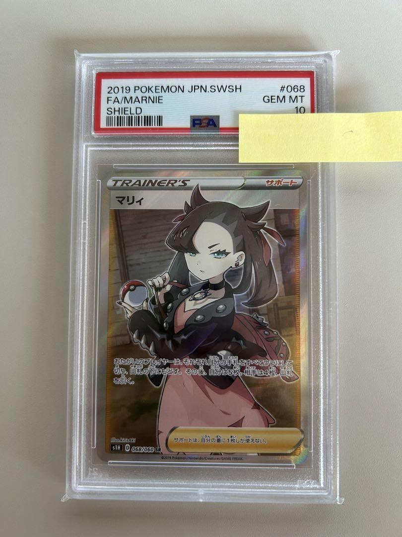 シールドマリィpsa10  ポケモンカード